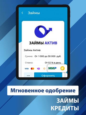 Кредит на карту 0% - R.financeのおすすめ画像2