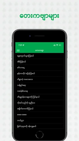 Game screenshot Dhamma School Songs apk