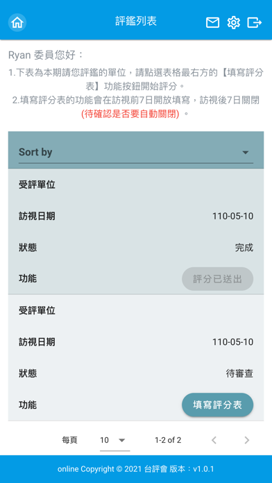 台灣評鑑協會訪視APP Screenshot