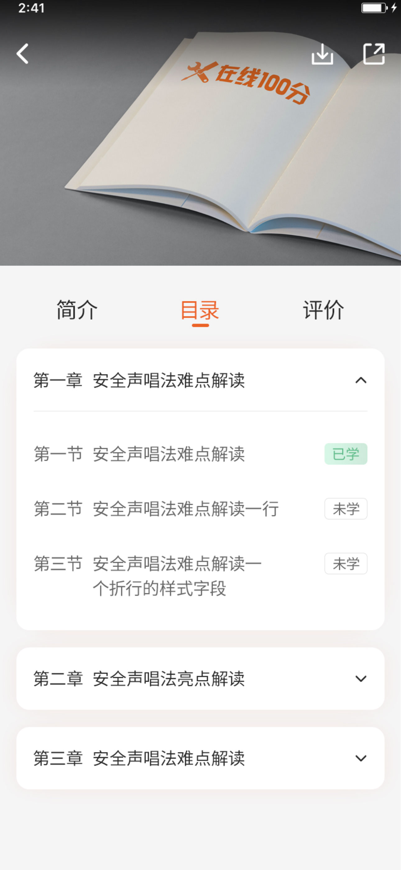 在线100分