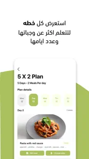 dietmeals iphone screenshot 3