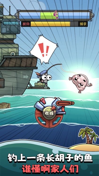 钓鱼佬净化海洋 screenshot-3