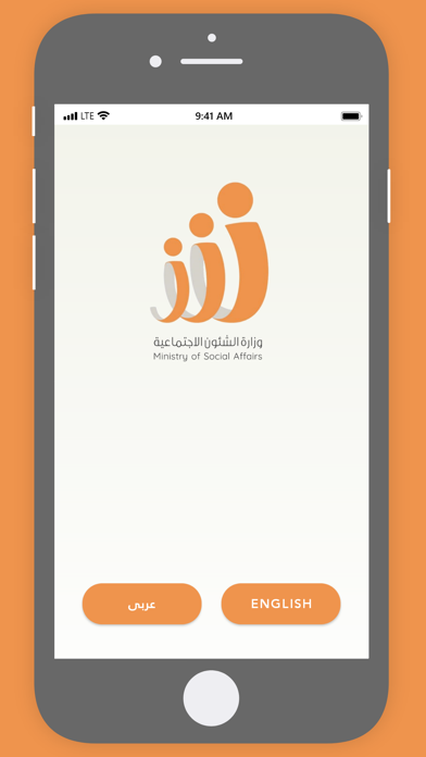 المساعدات الاجتماعية Screenshot