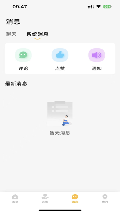 情感心理 Screenshot