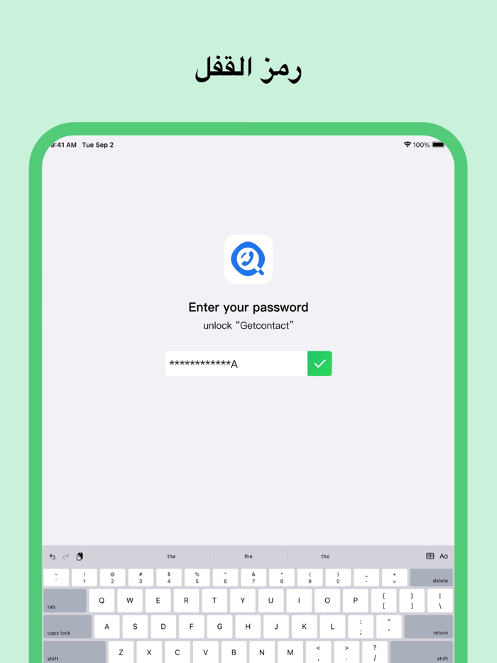 قفل البرامج - تطبيق القفل