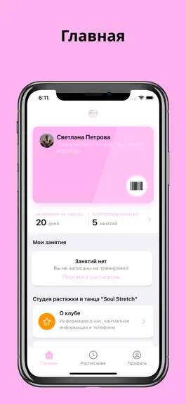 Game screenshot Студия Soul Stretch mod apk