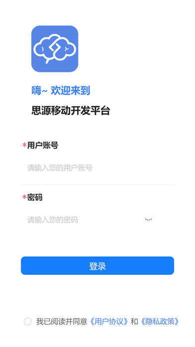 明泽云业财一体化管控平台 Screenshot