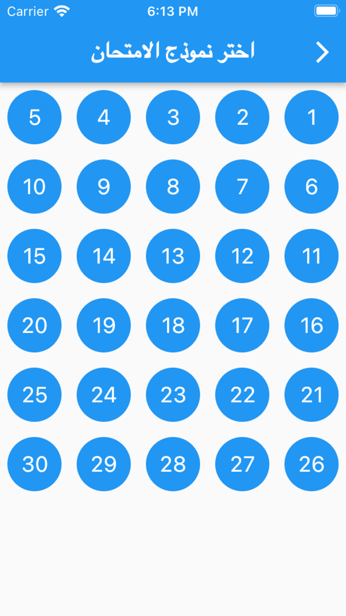 مدرسة الوطن لتعليم السياقة