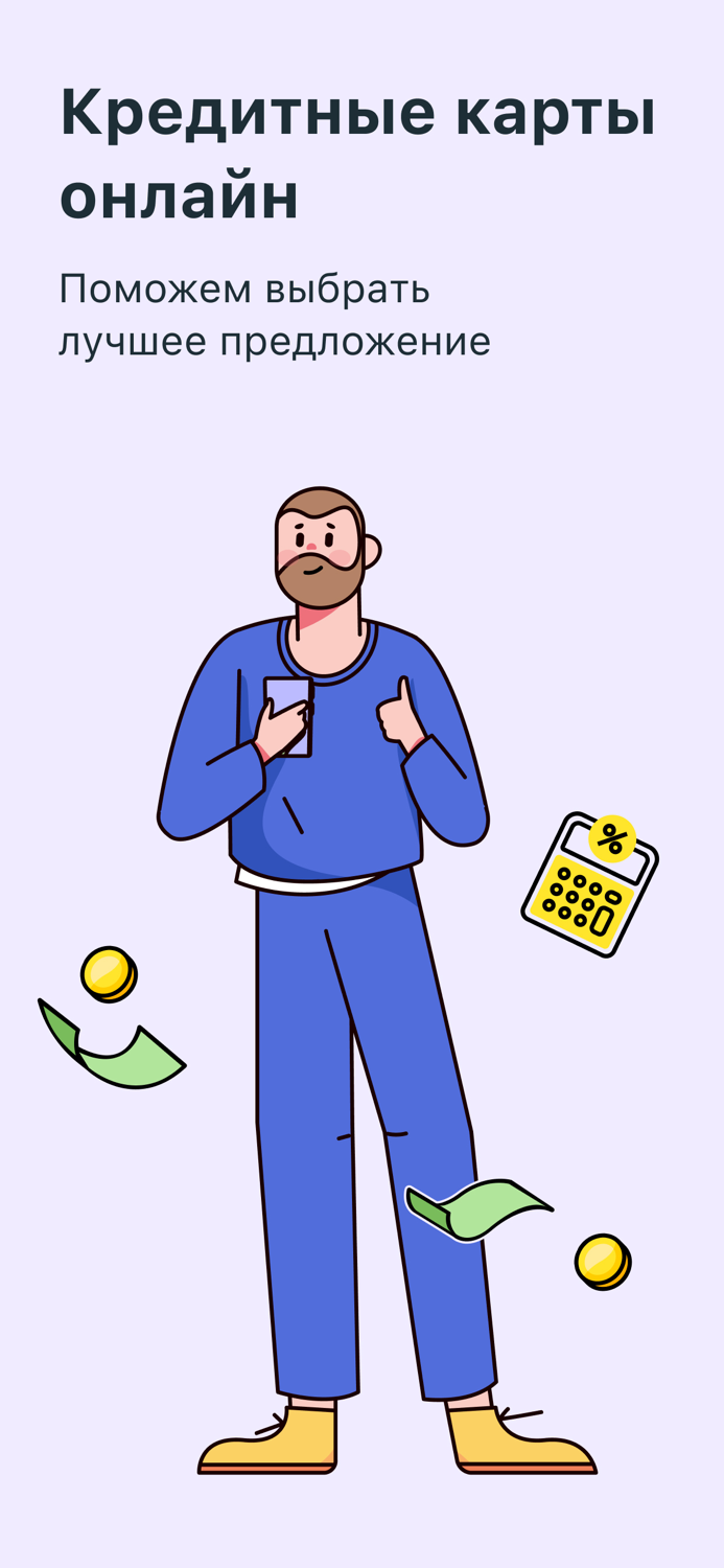 Все Карты кредитные карты