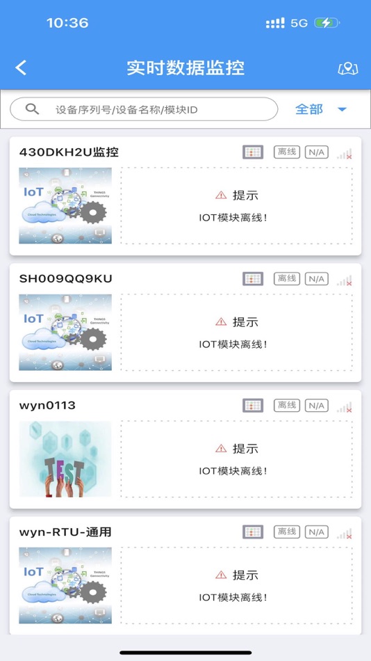 #4. 通用监控 (iOS) 由: 苏州汇川技术有限公司