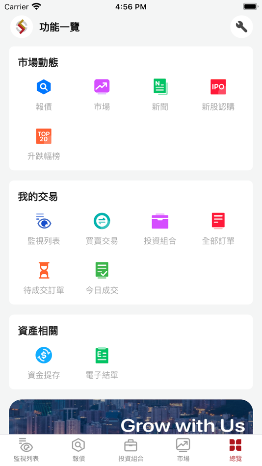#6. SLSCL (iOS) 由: 順隆證券