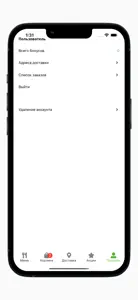 Дом еды - доставка еды на дом screenshot #5 for iPhone