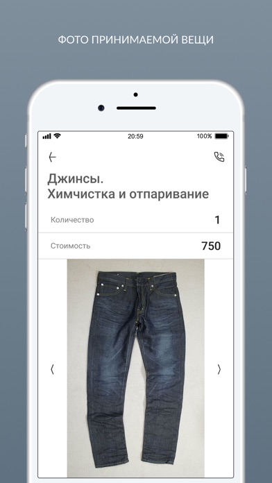 Химчистка с доставкой Limon Screenshot