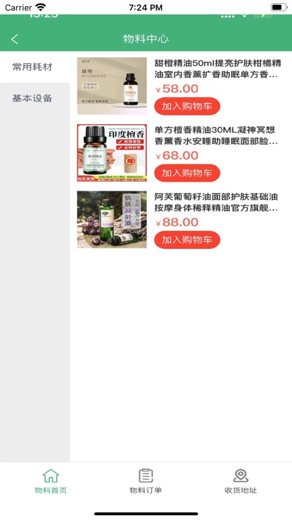 艾特小丫技师端