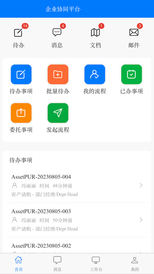 #1. QuickFlow (iOS) 由: Suzhou Runchuang Software Technology Co., Ltd