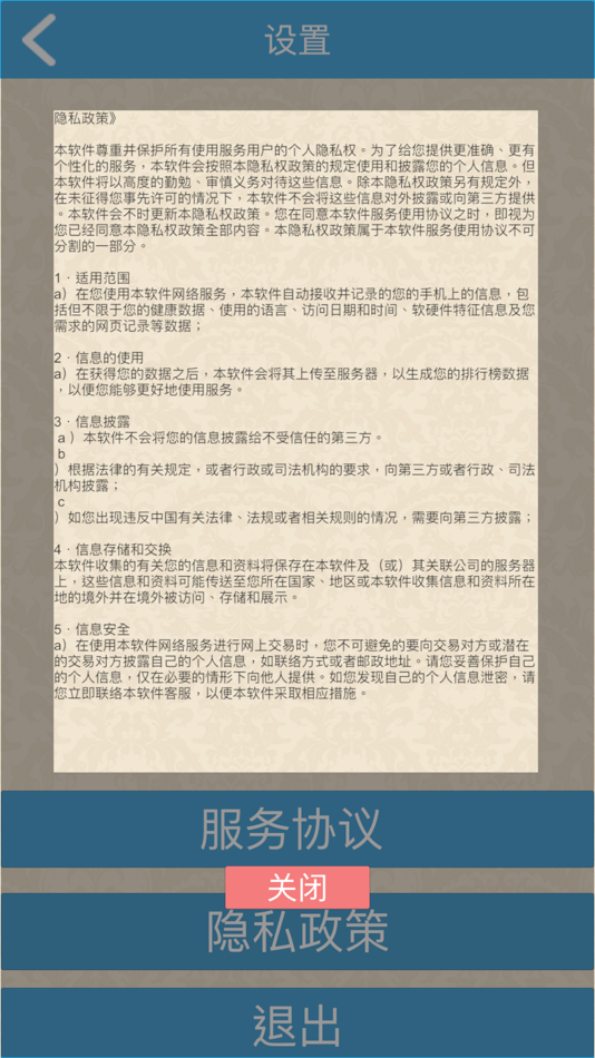 #6. 慧涂兵马俑 (iOS) By: 西安元智系统技术有限责任公司