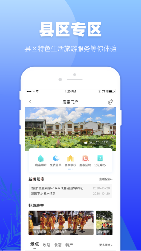 #5. 龙城市民云 (iOS) 由: Liuzhou information construction management center