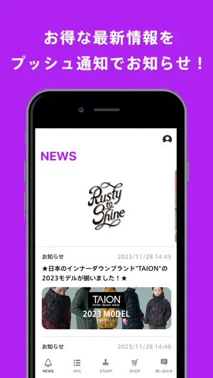Rusty to Shine 公式アプリ screenshot 2