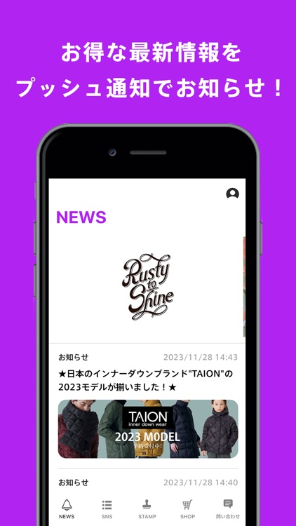 Rusty to Shine 公式アプリ