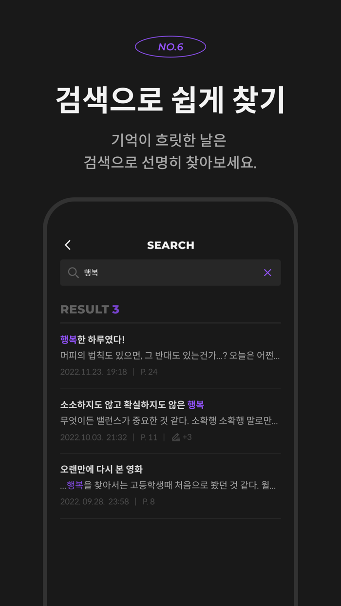 Menual  나를 새롭게 하는 일기장 메뉴얼