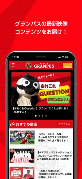 Game screenshot 名古屋グランパス公式アプリ apk