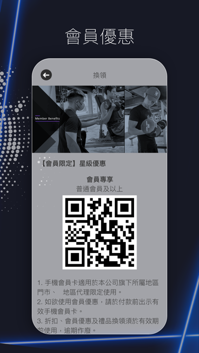 Goal Fitness 走！健身 Screenshot