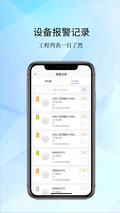 GST掌控消防 screenshot-3