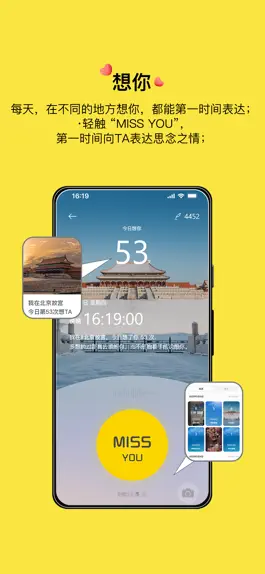 Game screenshot 腻歪-情侣定位，异地恋神器，是真爱才腻歪，私密聊天云相册 apk