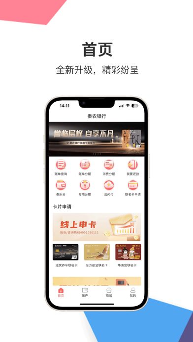 秦之道 Screenshot