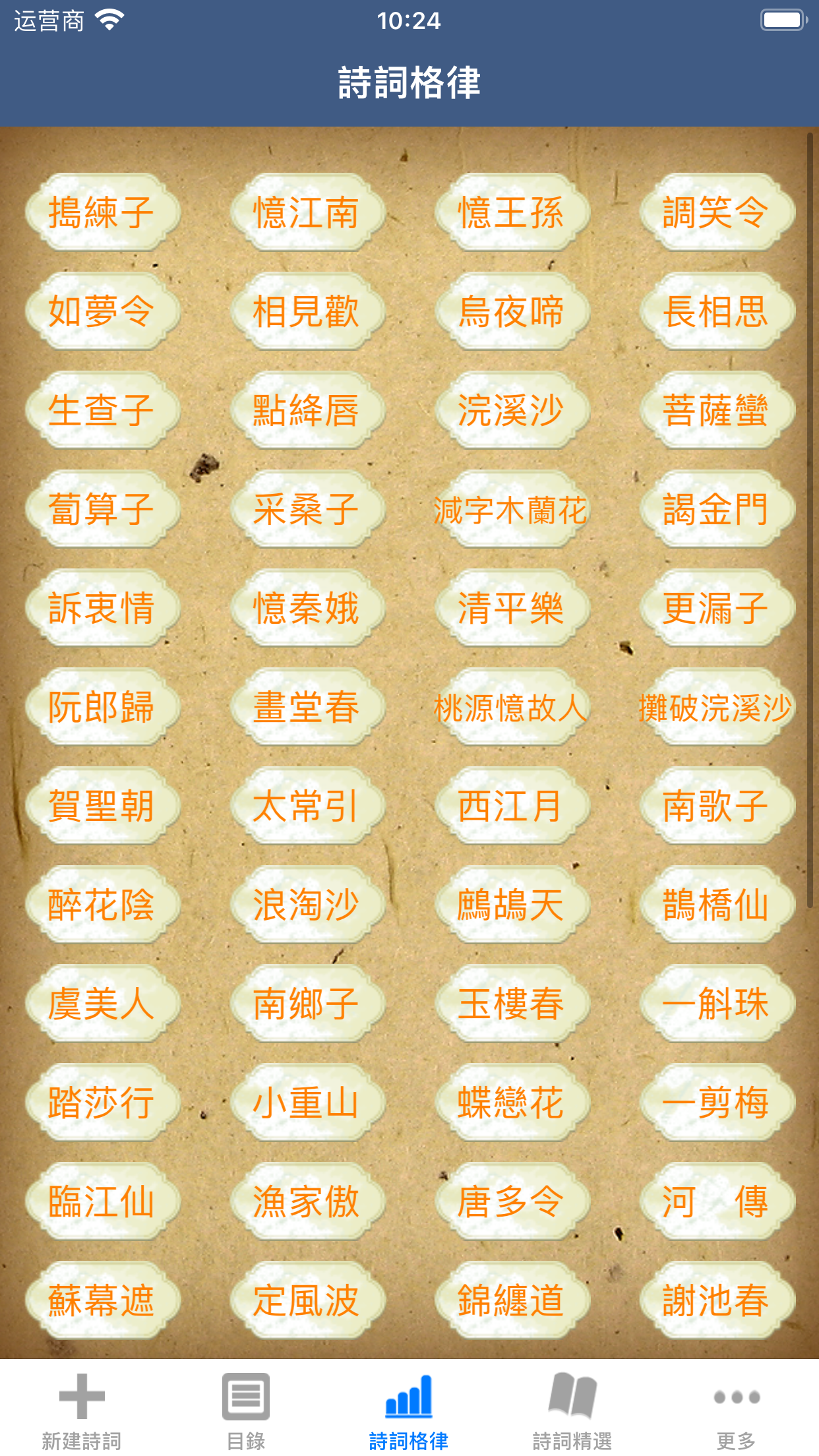 诗词创作器--您的诗词创作好助手