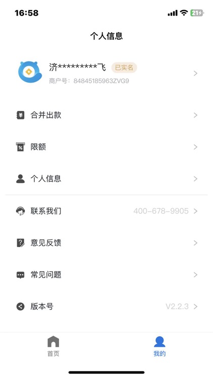 龙富宝 screenshot-4