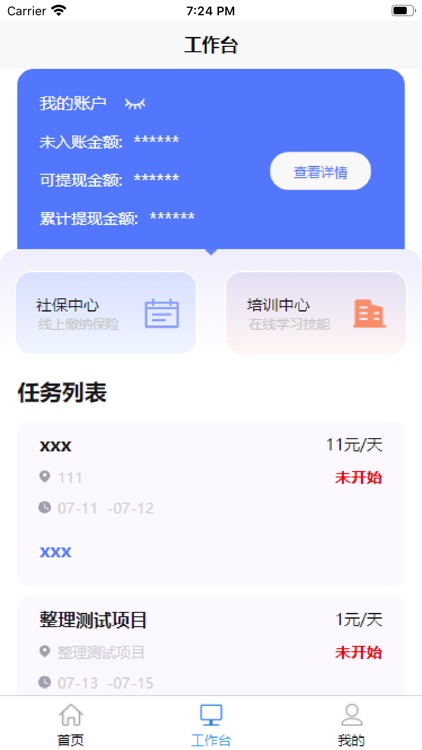 财鲸视界-灵活用工 screenshot-5