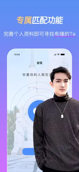 Game screenshot 初心约会-高端同城约会交友软件 apk