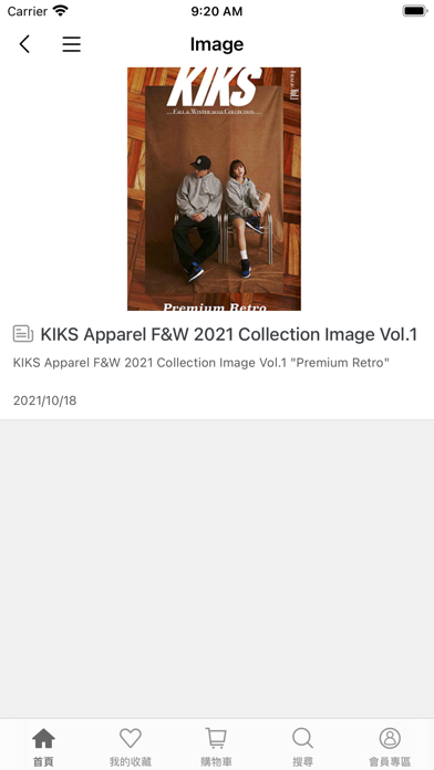 KIKS Screenshot