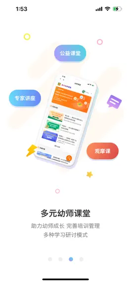 Game screenshot 多元幼教 apk