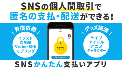 SNS取引のカンタン決済なら-アズカリのおすすめ画像1