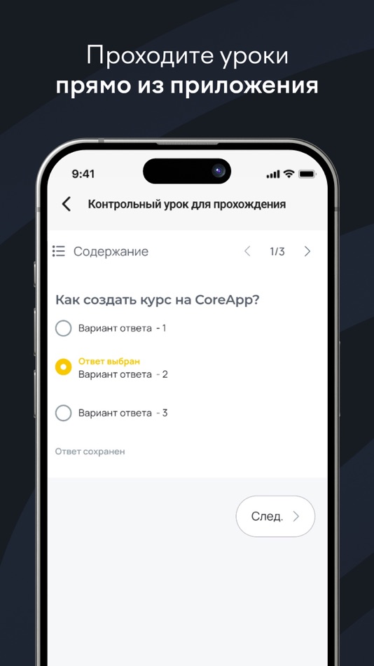 #4. CoreApp (iOS) 由: TSIFROVAYA ZHAZHDA, OOO