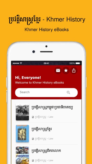 Khmer History Library Screenshot