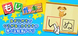 Game screenshot 【MOJIGAKKY】 Learn Japanese. mod apk