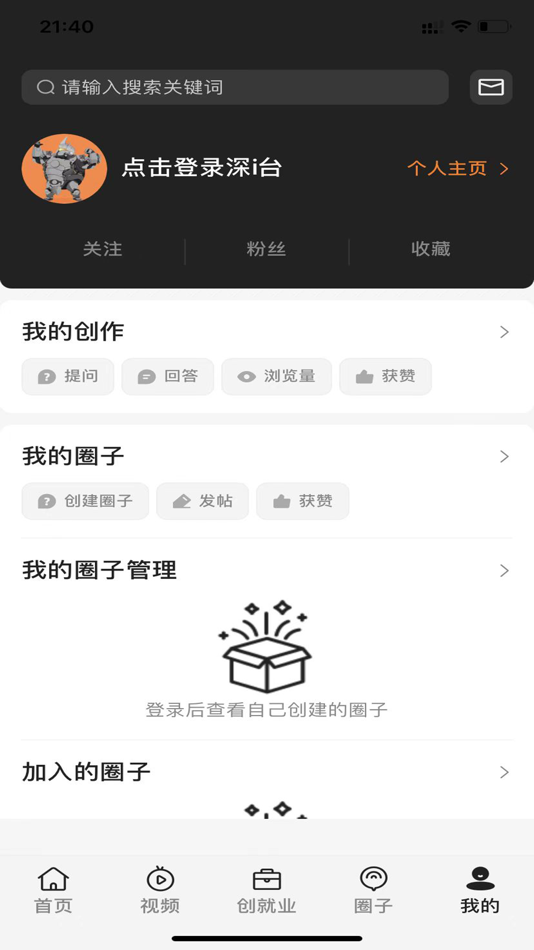 #4. 深i台 (iOS) Podle: Taishanhui Information Technology (Shenzhen) Co., Ltd.