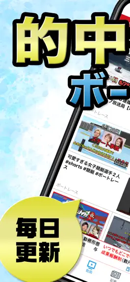 Game screenshot ボートレース予想！競艇のオッズ予想のボートレース投票アプリ mod apk