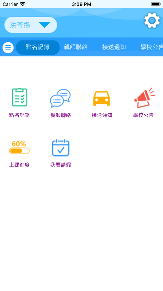 #4. 昇科文理 (iOS) 由: Chi Hsien Lai