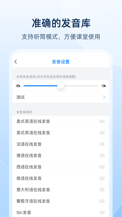 欧路词典 Screenshot