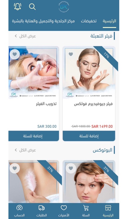 مجمع الدكتورة ليلى العنيزي screenshot-4