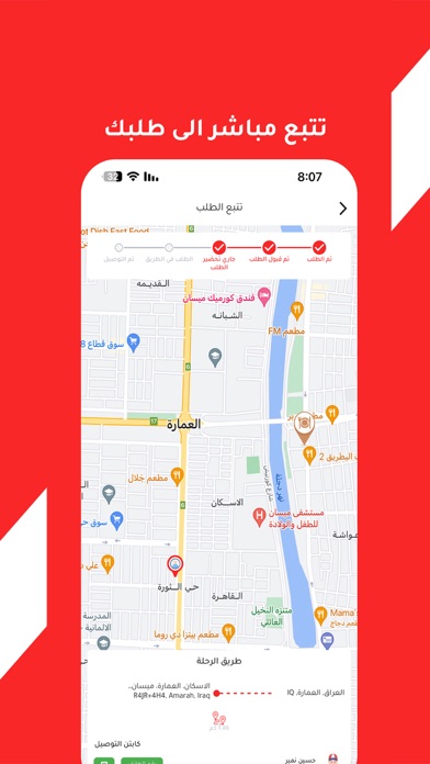 جايك - توصيل طعام و أكثر Screenshot