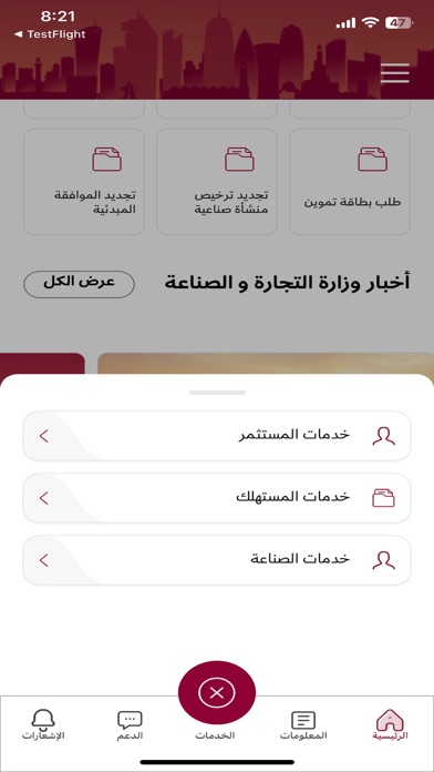MOCIQatar Screenshot
