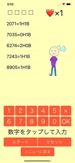 Game screenshot 詰めロン apk