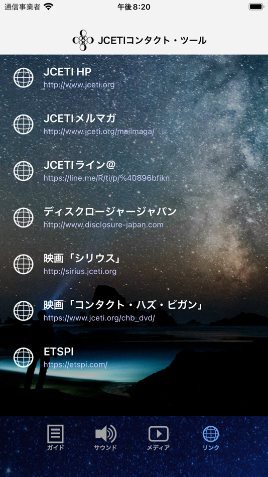 #4. JCETIコンタクト・ツール (iOS) 由: Gregory Sullivan