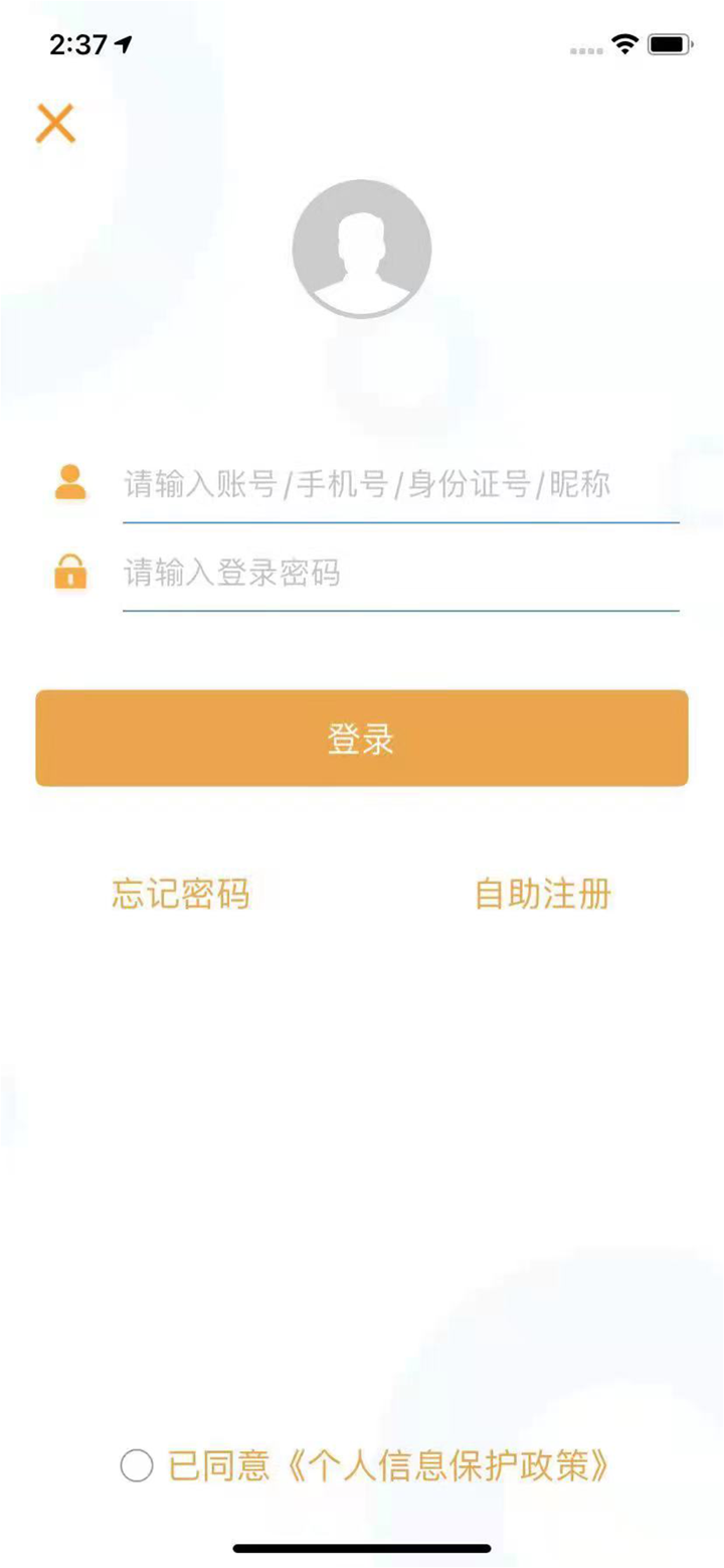 吉林农信手机银行 screenshot 1