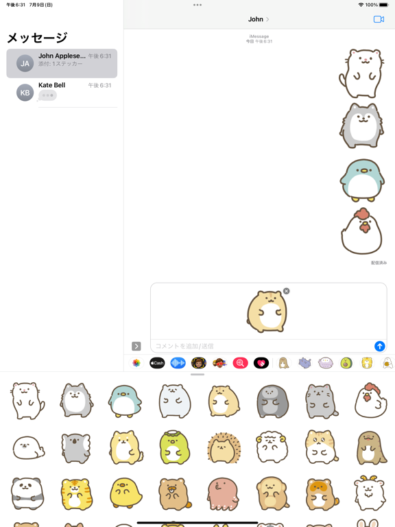 Screenshot #5 pour hip swing animal sticker